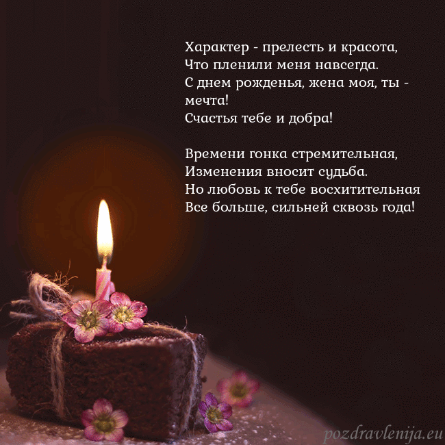 Анимированная открытка - торт с горящей свечкой