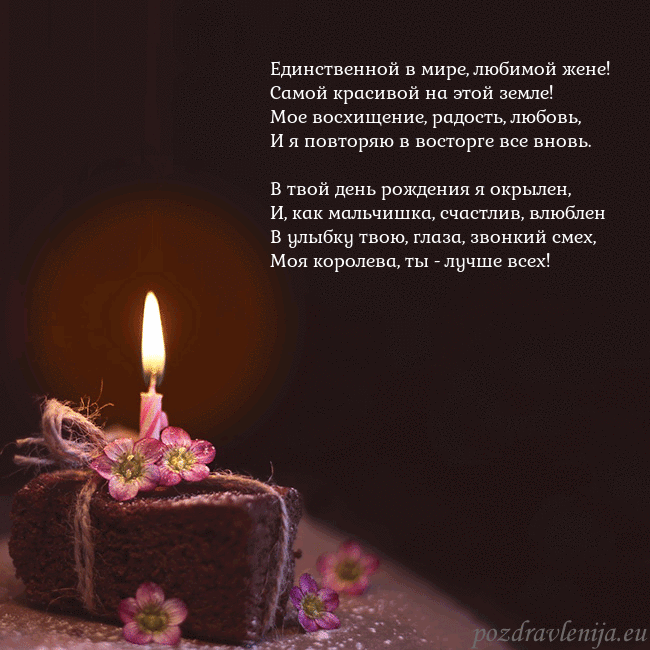 Анимированная открытка - торт с горящей свечкой