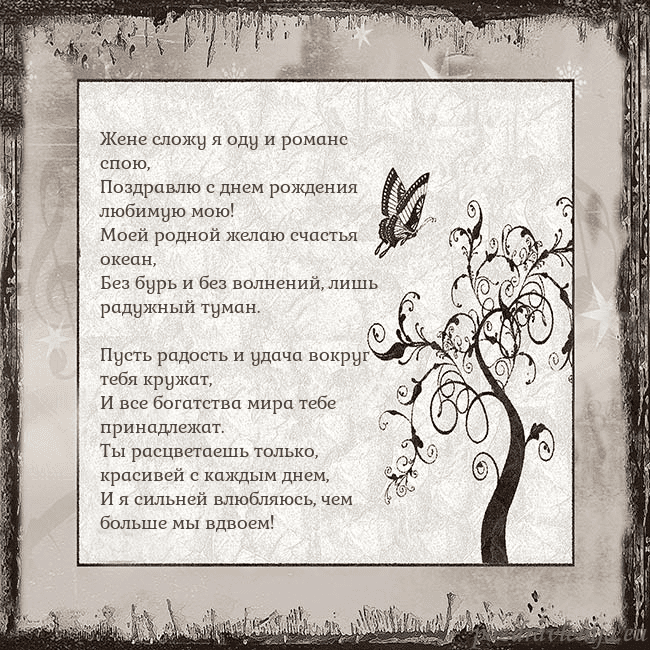 Ностальгическая открытка