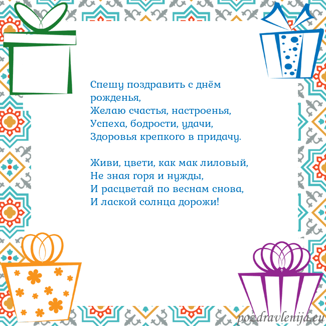 Открытка с подарками