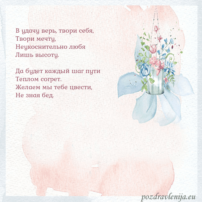 Акварельная открытка с цветами