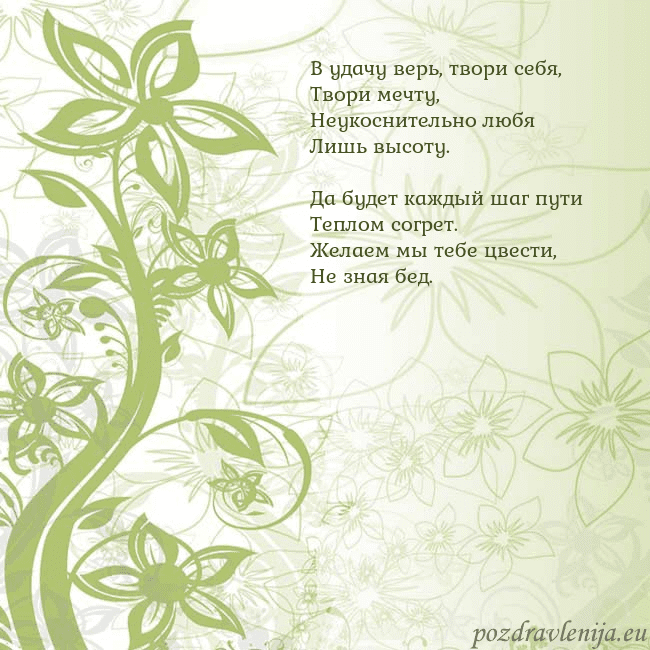 Зеленая открытка с цветами