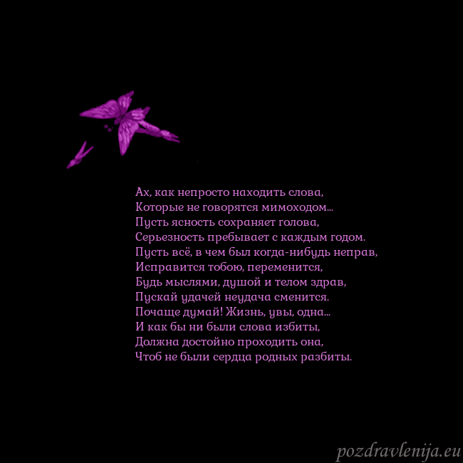 Открытка с летающими бабочками