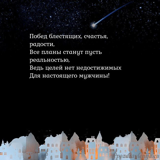 Открытка с кометой