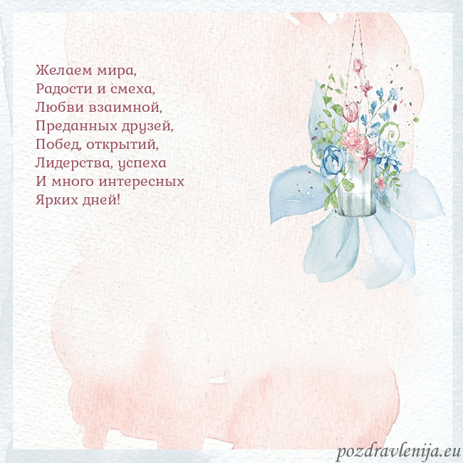 Акварельная открытка с цветами