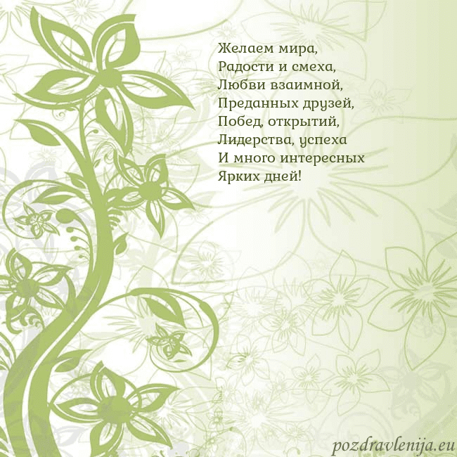 Зеленая открытка с цветами