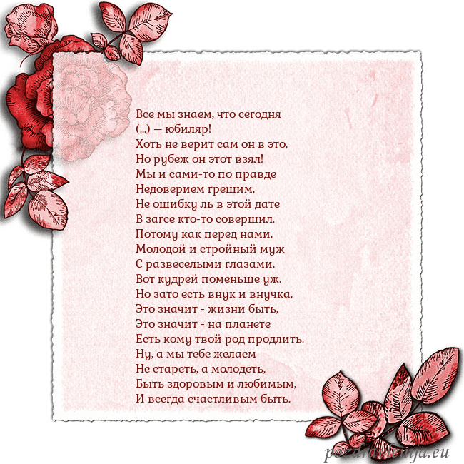 Открытка с розами по углам