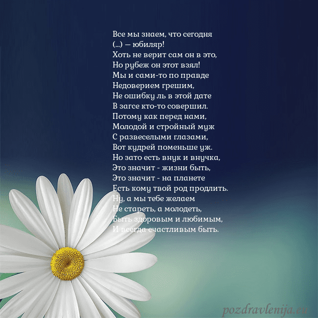 Открытка с большой ромашкой