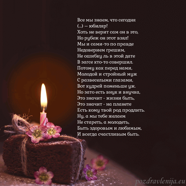 Анимированная открытка - торт с горящей свечкой