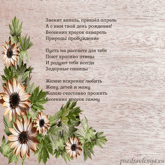 Уютная открытка с цветами