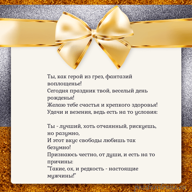 Открытка с большим золотым бантом