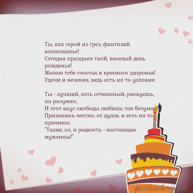 Открытка на день рождения с тортом и сердечками