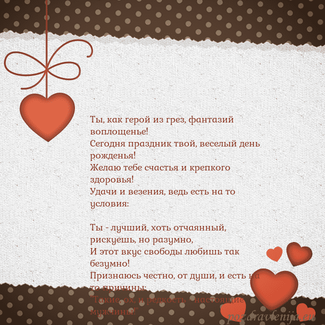 Открытка с сердечками