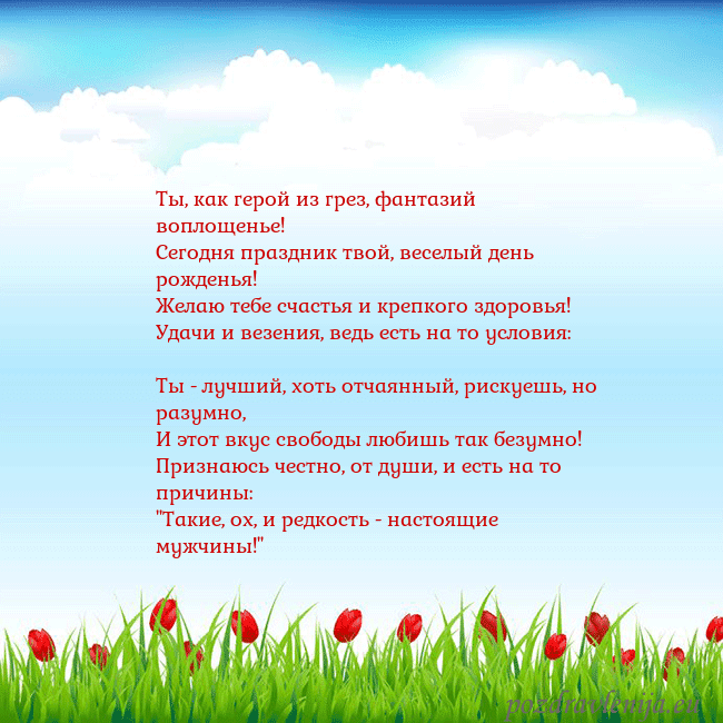 Открытка с тюльпанами