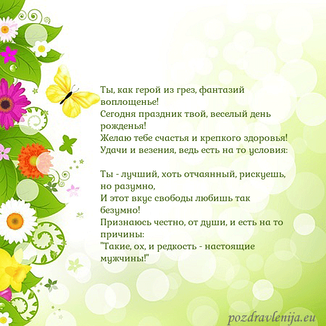 Открытка с разноцветными цветами и бабочками