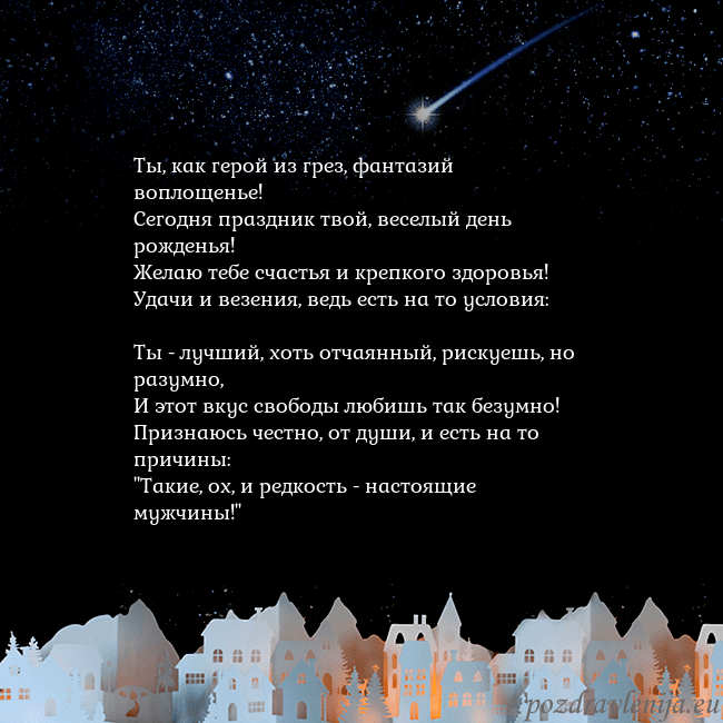 Открытка с кометой