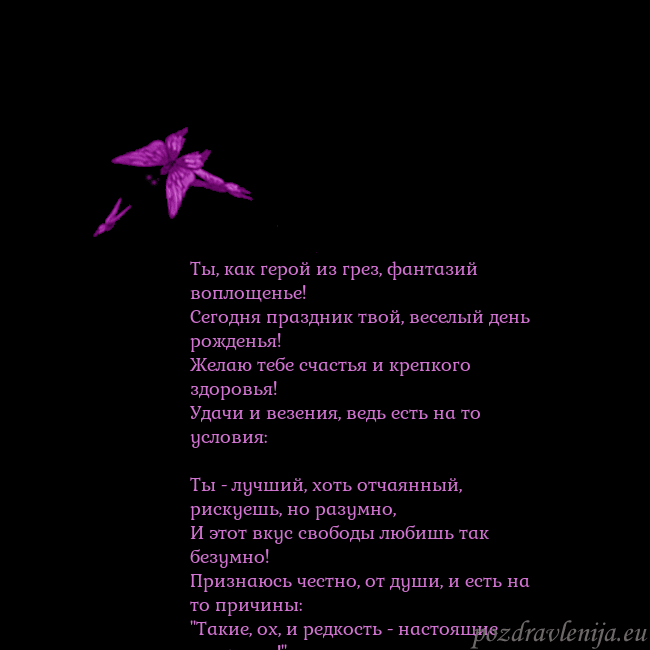 Открытка с летающими бабочками