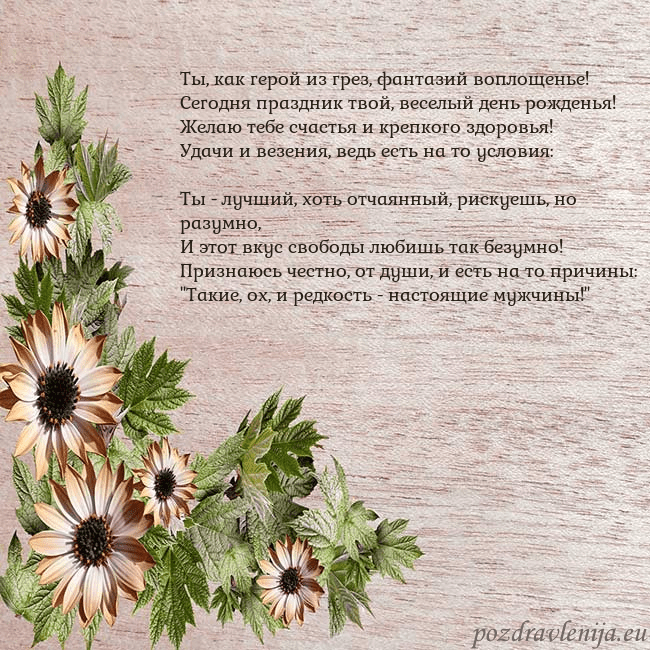 Уютная открытка с цветами