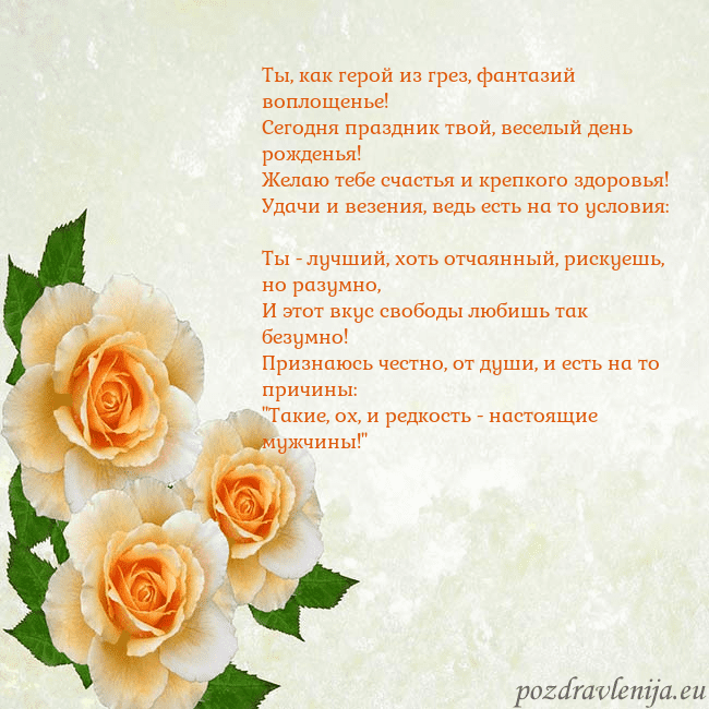 Открытка на день рождения с желтыми розами
