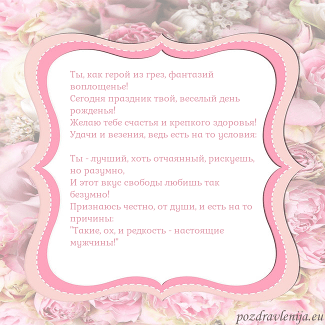 Открытка - розовая рамка