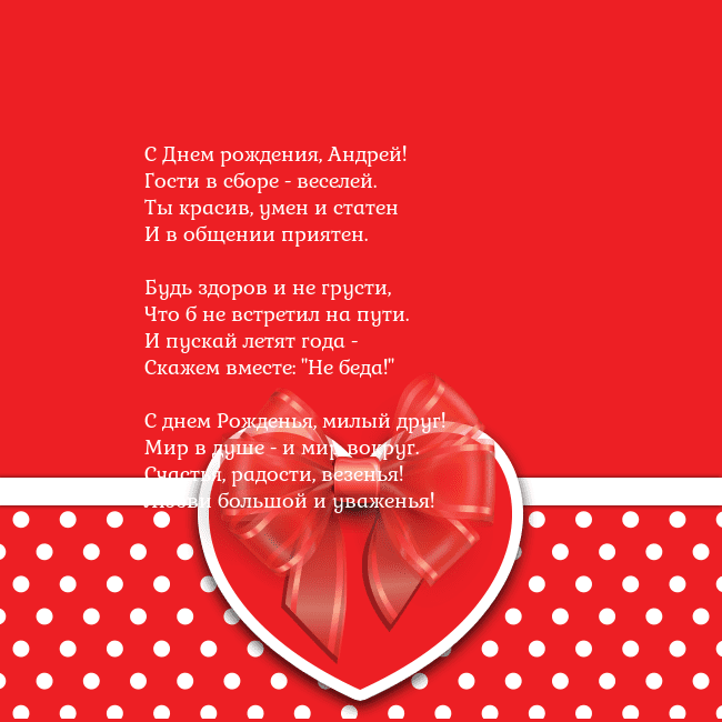 Открытка с большим красным сердцем