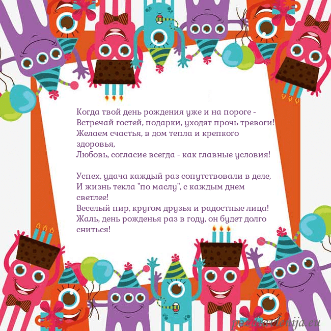 Открытка с монстрами