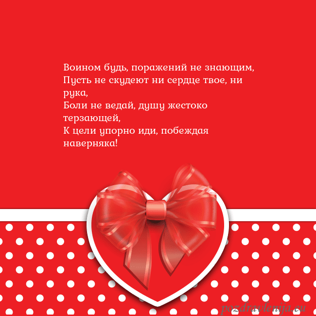 Открытка с большим красным сердцем