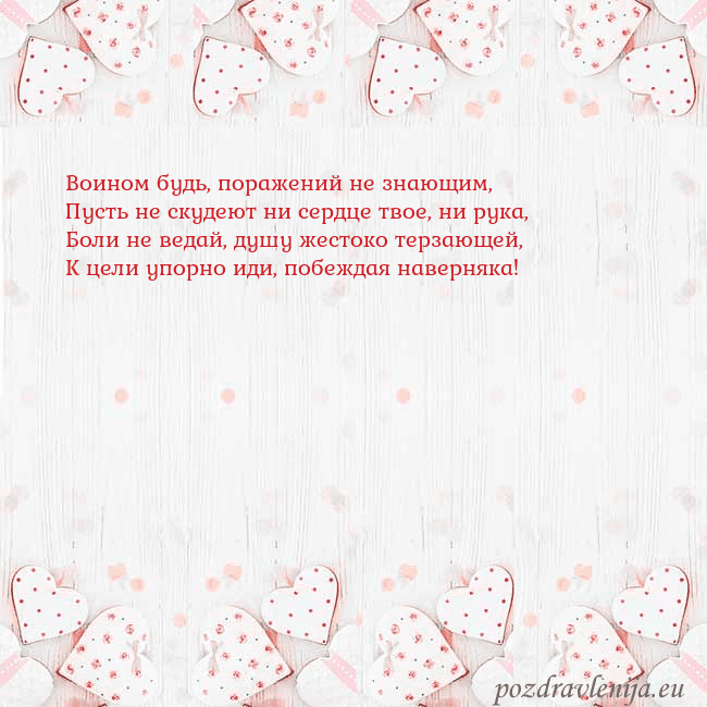 Открытка с белыми сердечками