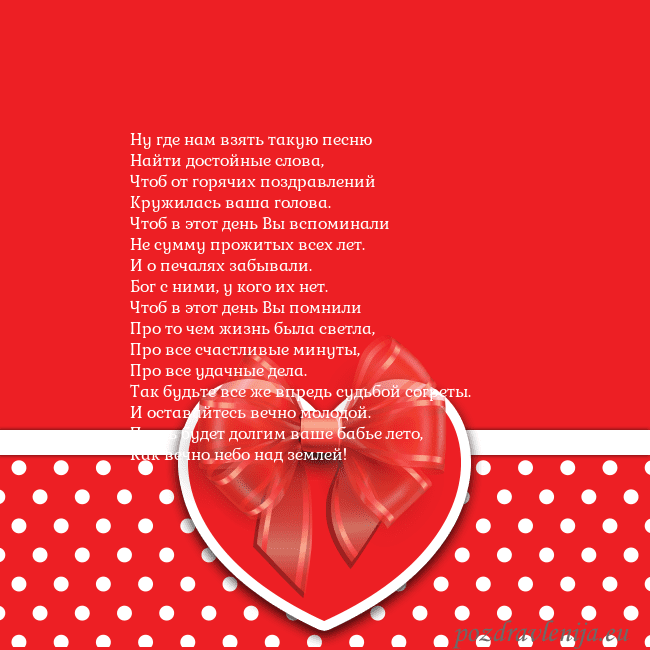 Открытка с большим красным сердцем