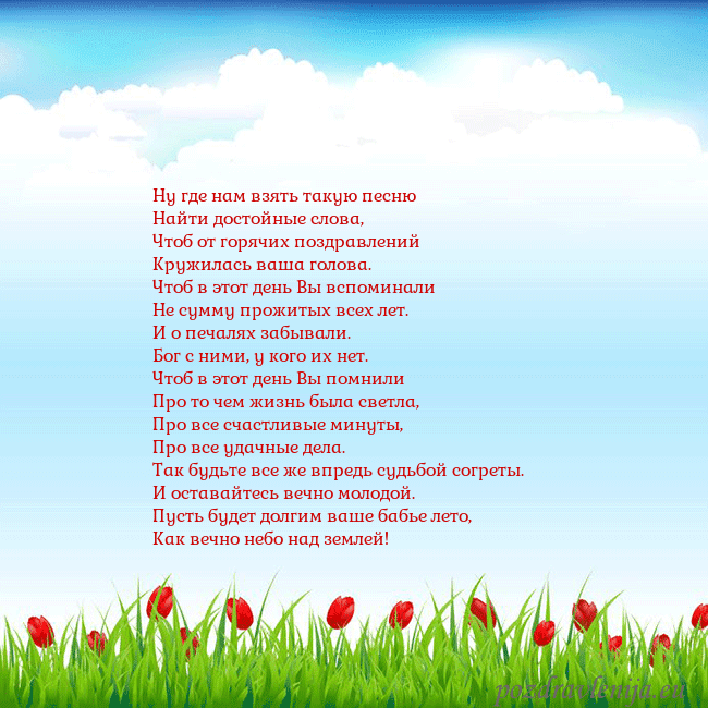 Открытка с тюльпанами