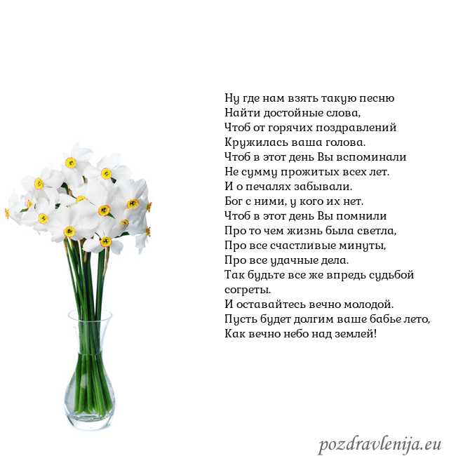 Открытка с нарциссами