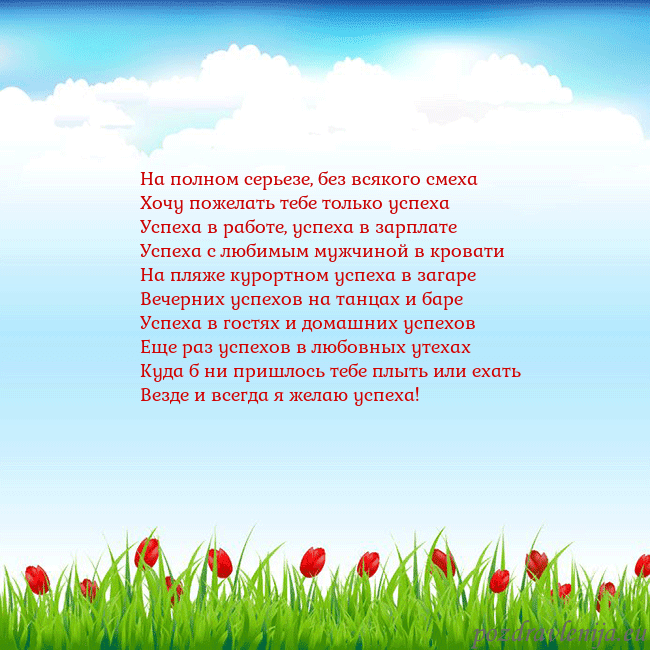 Открытка с тюльпанами