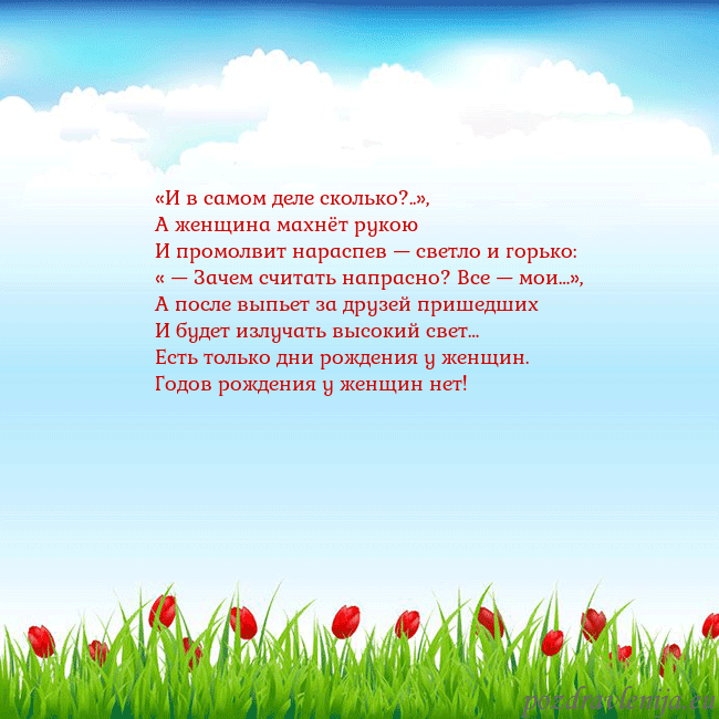 Открытка с тюльпанами