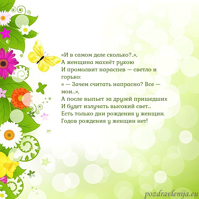 Открытка с разноцветными цветами и бабочками