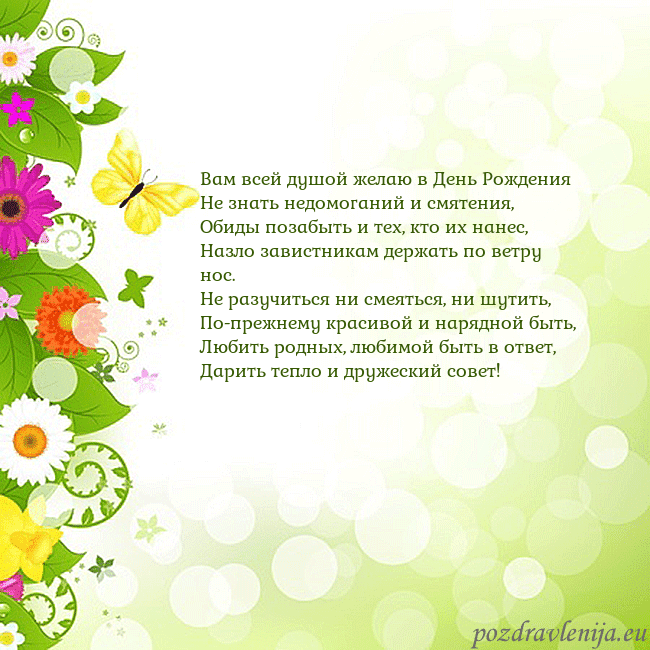 Открытка с разноцветными цветами и бабочками