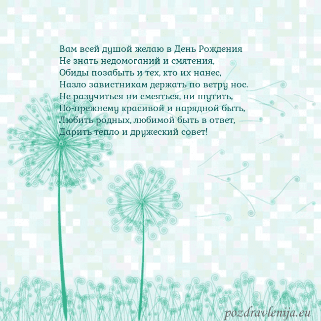 Открытка с одуванчиком