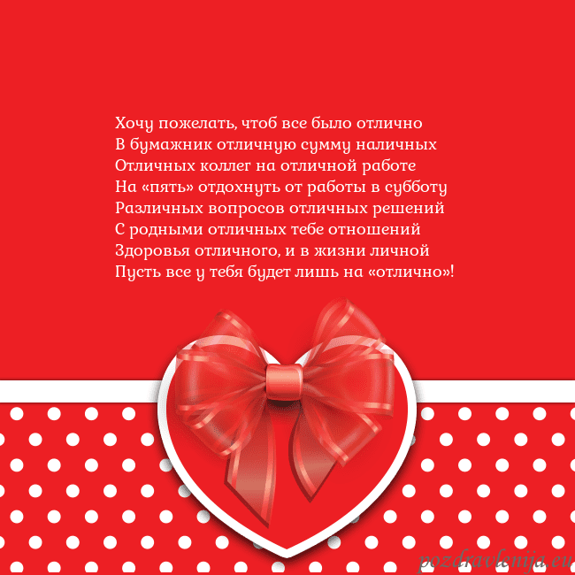 Открытка с большим красным сердцем