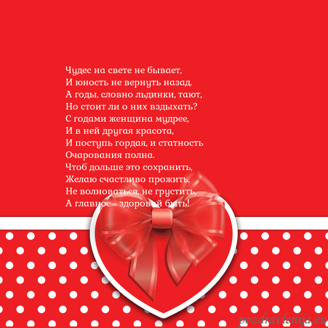 Открытка с большим красным сердцем