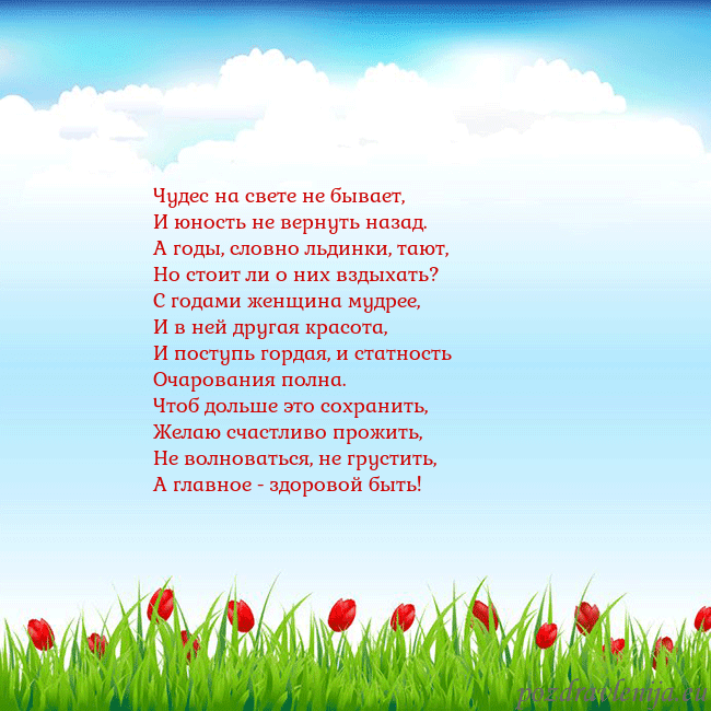 Открытка с тюльпанами