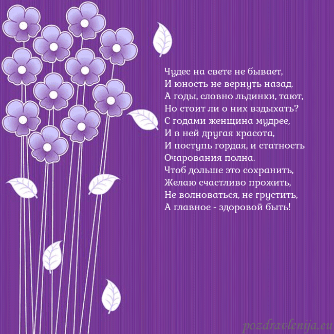 Открытка с фиолетовыми цветами