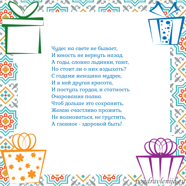 Открытка с подарками
