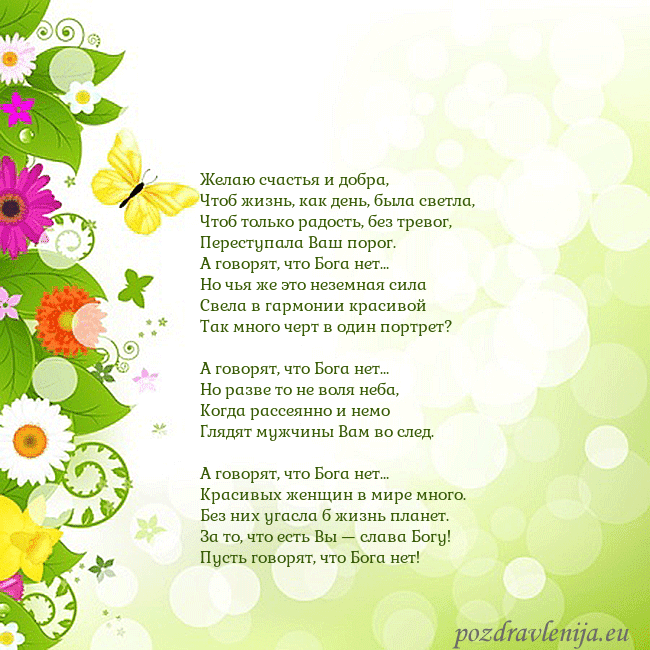 Открытка с разноцветными цветами и бабочками