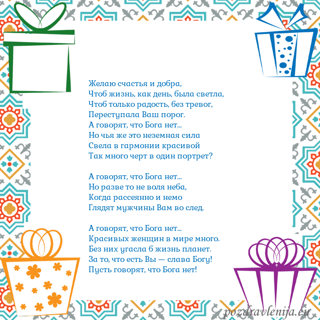 Открытка с подарками