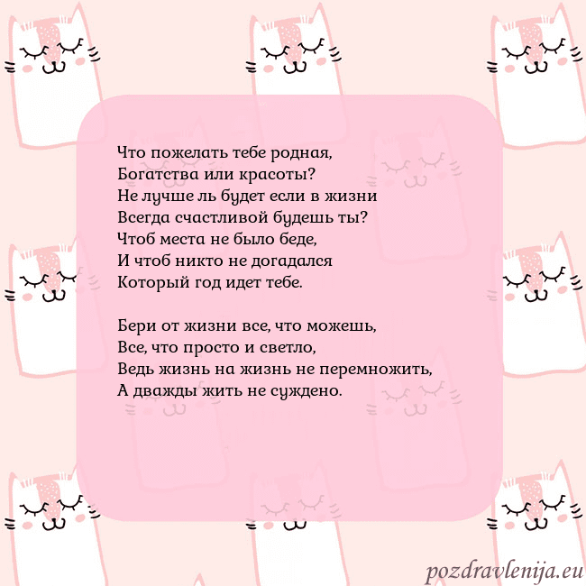 Розовая открытка с забавными кошками