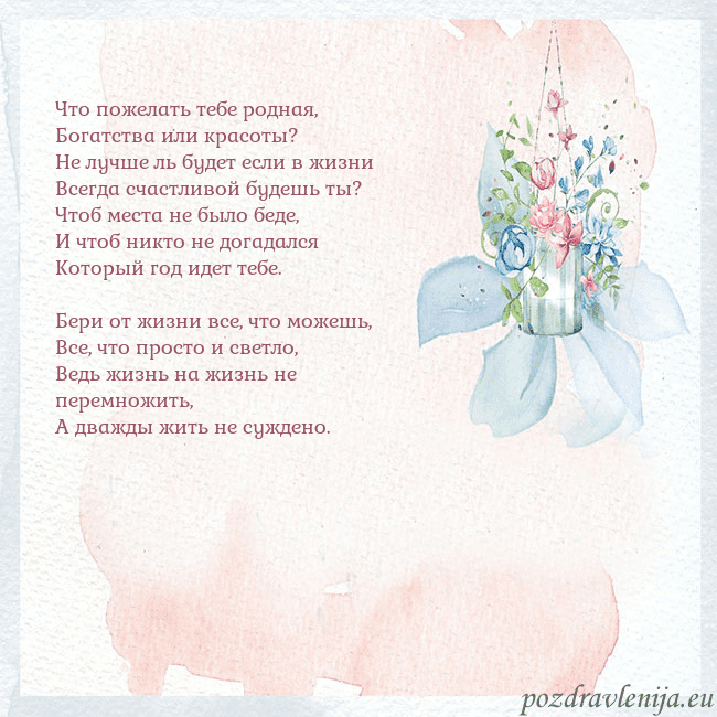 Акварельная открытка с цветами