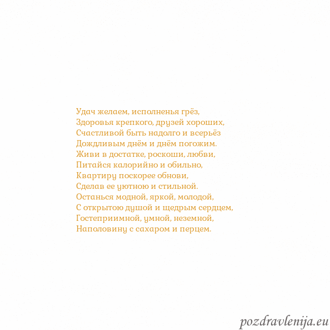 Открытка с анимированным золотым сердцем