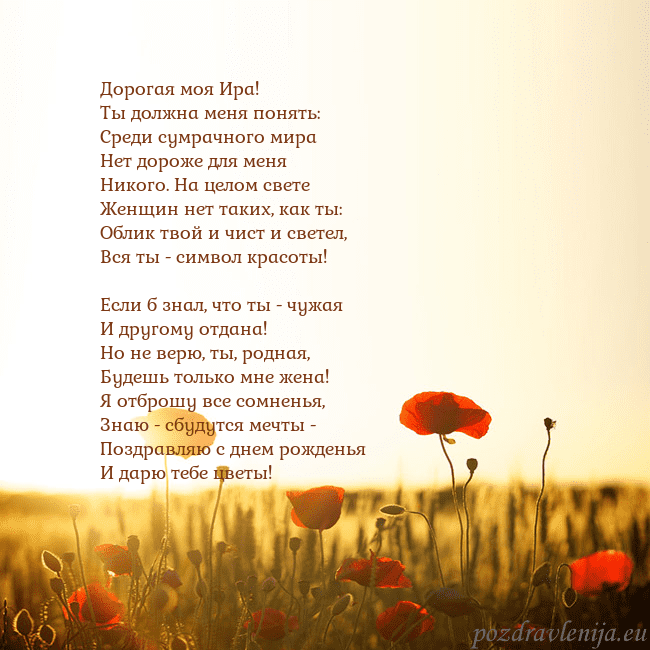 Электронная открытка с полем маков