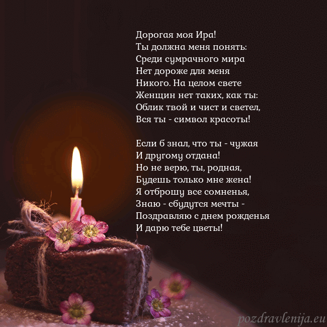 Анимированная открытка - торт с горящей свечкой