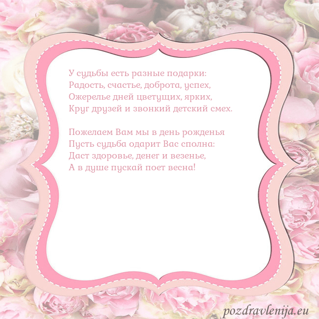 Открытка - розовая рамка