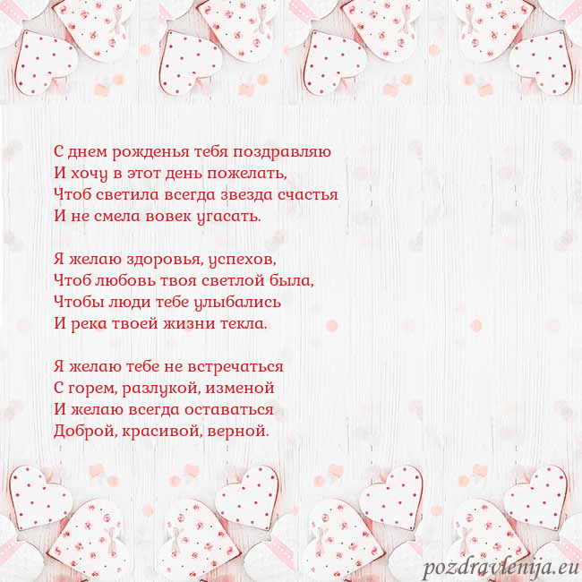 Открытка с белыми сердечками